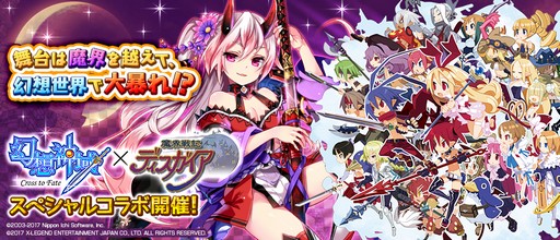 画像集 No.006のサムネイル画像 / 【PR】「幻想神域 -Cross to Fate-」ではアニメのような世界を簡単操作で冒険できる。お得なキャンペーンやコラボでアイテムを手に入れよう！