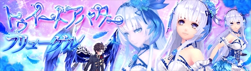 画像集 No.006のサムネイル画像 / 「幻想神域 -Cross to Fate-」，4月25日に大型アップデート第2弾を実施。新ストーリーと新マップ“スプリットソイル”が実装