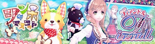 画像集 No.009のサムネイル画像 / 「幻想神域」，イベント“子供たちの百鬼夜行”を開催
