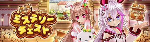 画像集#001のサムネイル/「幻想神域 -Another Fate-」，ミステリーチェスト【星辰丘陵編IV】などを開催