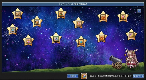画像集#002のサムネイル/「幻想神域 -Another Fate-」，ミステリーチェスト【星辰丘陵編IV】などを開催