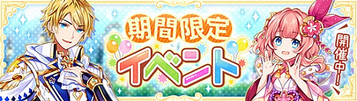 画像集#005のサムネイル/「幻想神域 -Another Fate-」，ミステリーチェスト【星辰丘陵編IV】などを開催