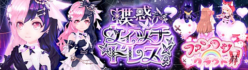 画像集#007のサムネイル/「幻想神域 -Another Fate-」，ミステリーチェスト【星辰丘陵編IV】などを開催