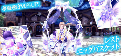 画像集#005のサムネイル/「幻想神域 -Another Fate-」，武器アバター“ハピネスベル”と乗り物“エッグバスケット”が新登場