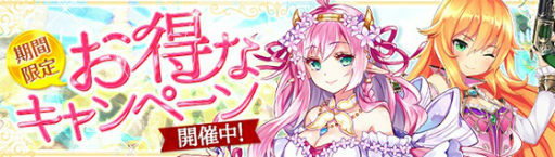 画像集#011のサムネイル/「幻想神域 -Another Fate-」，武器アバター“ハピネスベル”と乗り物“エッグバスケット”が新登場