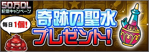 画像集#006のサムネイル/「ナイトガンダムパズルヒーローズ」50万DL記念，「スペリオルドラゴン」登場