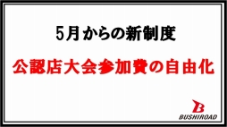 画像集 No.029のサムネイル画像 / ブシロードTCG戦略発表会2019春が開催。「バディファイト」と名探偵コナンのコラボや「ヴァンガード」のPS4/Switch向け新作の情報が公開に