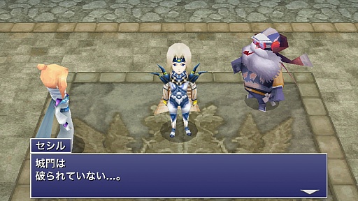 画像集#004のサムネイル/スマートフォン版「ファイナルファンタジーIV ジ・アフターイヤーズ -月の帰還-」プレイレポート。名作の続編が3Dグラフィックスで蘇る