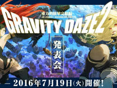 PS4用ソフト「GRAVITY DAZE 2」一般参加も可能な発表会が7月19日に東京で開催。日本初のプレイアブルデモも出展予定