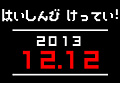 「勇者のくせにこなまいきだ。G」の発売日が12月12日に決定。シリーズ第1作「勇者のくせになまいきだ。」がPS Plusのフリープレイタイトルとして登場