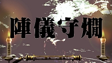 画像集#041のサムネイル/“月月火水木金金”男塾に休みなどない! 「魁!!男塾 日本よ、これが男である!」,「武闘教練」や「ご当地斬身苦(ギミック)」の存在が明らかに