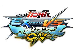 「機動戦士ガンダム EXTREME VS. マキシブースト ON」は3月より順次稼働。第2回ロケテストが1月30日と31日,第3回が2月6日と7日にそれぞれ実施へ