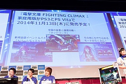 画像集#011のサムネイル/祝 アキラ参戦! 数々の名勝負や人気声優達のトークショーが繰り広げられた「夏の電撃文庫 FIGHTING祭」フォトレポート