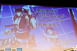 画像集#012のサムネイル/祝 アキラ参戦! 数々の名勝負や人気声優達のトークショーが繰り広げられた「夏の電撃文庫 FIGHTING祭」フォトレポート