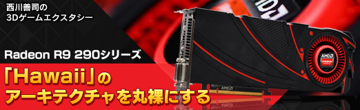 #018Υͥ/Radeon R9 290꡼HawaiiפΥƥˤ