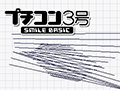 「プチコン3号 SmileBASIC」の配信日が11月19日に決定。3DSでBASICを使ったプログラミングを体験できる