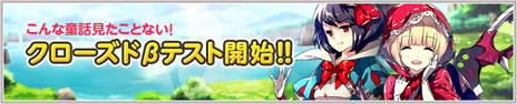 画像集#003のサムネイル/「箱庭のフォルクローレ」，2回めとなるクローズドβテストが本日22：00まで実施中。CBT参加者はオープンβテスト開始時に特典をもらえる
