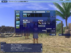 画像集 No.003のサムネイル画像 / 「大航海時代 Online」,新システム「目的地別依頼斡旋」やプライベートファームを2月2日に実装