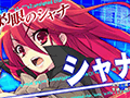 PS3/PS Vita版「電撃文庫 FIGHTING CLIMAX」,基本的なバトルシステムやキャラクターを個別に紹介するムービー「電撃文庫FC講座」が7本同時公開