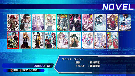 画像集#006のサムネイル/コンシューマ機版「電撃文庫 FIGHTING CLIMAX」の新要素が公開。ゲーム内通貨「CP」を消費してさまざまなコンテンツへアクセスが可能に