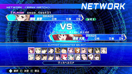 画像集#003のサムネイル/「電撃文庫 FIGHTING CLIMAX」,通信対戦を楽しめる「NETWORK」,オプションを細かく設定して練習できる「TRAINING」の情報が公開