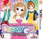 モデル☆おしゃれオーディション ドリームガール