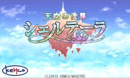 画像集#001のサムネイル/Android向けRPG「天空の世界シェルテーラ」が登場。精霊と共に冒険しよう