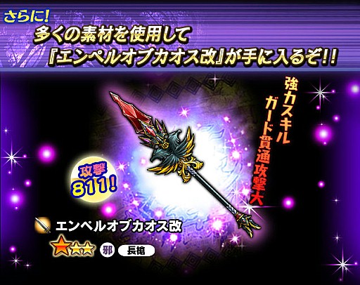 画像集 No.003のサムネイル画像 / 「ギャザーオブドラゴンズV2」，復刻イベント「侵略 オラシオン帝国！」が開催
