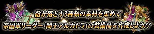 画像集 No.005のサムネイル画像 / 「ギャザーオブドラゴンズV2」，復刻イベント「侵略 オラシオン帝国！」が開催