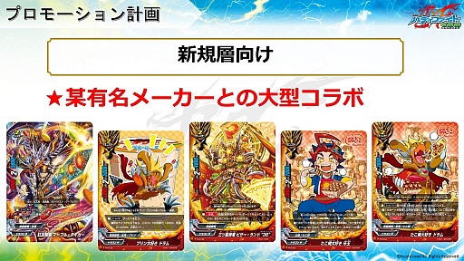 画像集 No.039のサムネイル画像 / 「ヴァイスシュヴァルツ」「ChaosTCG」「バディファイト」「ヴァンガード」の新情報が明かされた「ブシロードTCG内覧会」をレポート