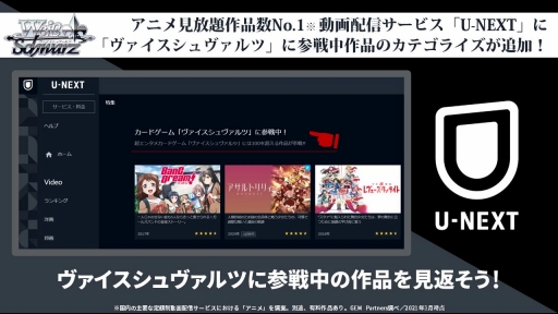 画像集#060のサムネイル/「ブシロードTCG戦略発表会2021夏 大盛」が開催。ヴァンガード,ヴァイスシュヴァルツ,Reバース for youの今後の展開や新商品の情報が公開に