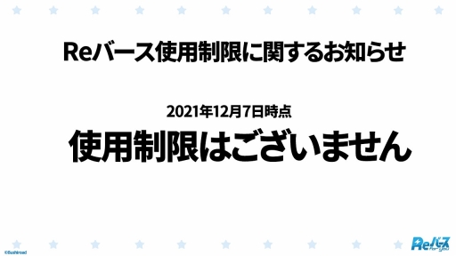 画像集#012のサムネイル/「ブシロード TCG戦略発表会2021 爆騰」開催。ヴァンガード,ヴァイスシュヴァルツ,Reバース for youの新情報が公開に