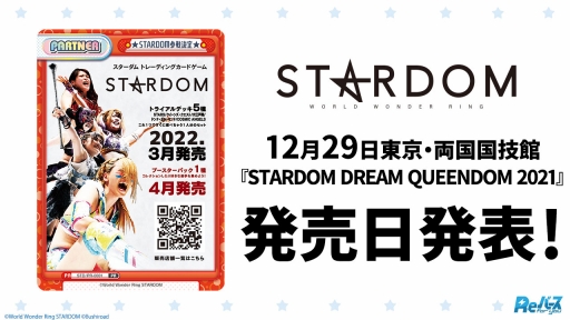 画像集#016のサムネイル/「ブシロード TCG戦略発表会2021 爆騰」開催。ヴァンガード,ヴァイスシュヴァルツ,Reバース for youの新情報が公開に