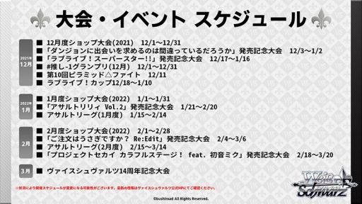 画像集#024のサムネイル/「ブシロード TCG戦略発表会2021 爆騰」開催。ヴァンガード,ヴァイスシュヴァルツ,Reバース for youの新情報が公開に
