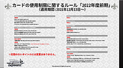 画像集#027のサムネイル/「ブシロード TCG戦略発表会2021 爆騰」開催。ヴァンガード,ヴァイスシュヴァルツ,Reバース for youの新情報が公開に