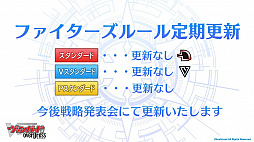画像集#051のサムネイル/「ブシロード TCG戦略発表会2021 爆騰」開催。ヴァンガード,ヴァイスシュヴァルツ,Reバース for youの新情報が公開に