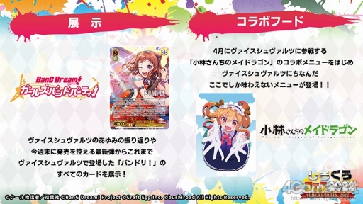 画像集#043のサムネイル/「ブシロードTCG戦略発表会2022春」開催。ヴァイスシュヴァルツへのピクサー作品登場やプロレスラー乱入で盛り上がったイベントをレポート