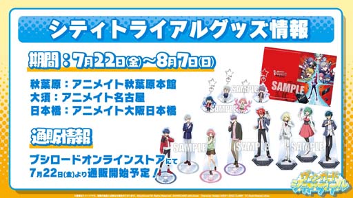 画像集#003のサムネイル/「カードファイト!! ヴァンガード」，リアルイベント“ヴァンガードシティトライアル”を7月22日から全国3都市で開催
