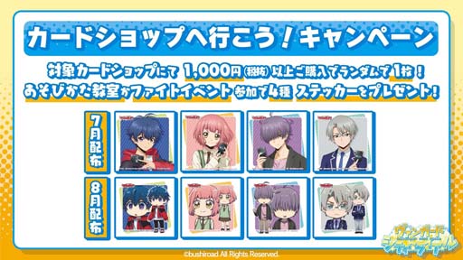 画像集#005のサムネイル/「カードファイト!! ヴァンガード」，リアルイベント“ヴァンガードシティトライアル”を7月22日から全国3都市で開催