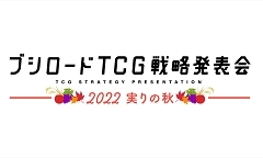 ֥֥TCGάȯɽ2022ץݡȡTCGκǿˡʿʤȯɽ