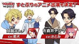 画像集 No.002のサムネイル画像 / 「ブシロードTCG戦略発表会2022 再臨」開催。5タイトルの今後の展開や新商品の情報が届けられたイベントをレポート