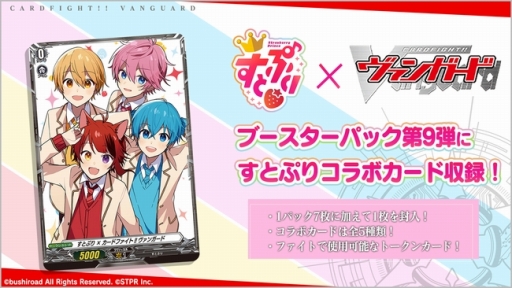 画像集 No.003のサムネイル画像 / 「ブシロードTCG戦略発表会2022 再臨」開催。5タイトルの今後の展開や新商品の情報が届けられたイベントをレポート