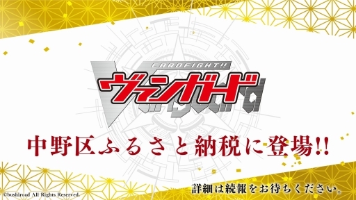 画像集 No.008のサムネイル画像 / 「ブシロードTCG戦略発表会2022 再臨」開催。5タイトルの今後の展開や新商品の情報が届けられたイベントをレポート