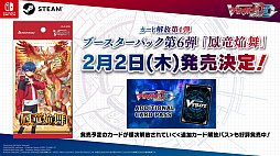 画像集 No.010のサムネイル画像 / 「ブシロードTCG戦略発表会2022 再臨」開催。5タイトルの今後の展開や新商品の情報が届けられたイベントをレポート