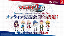 画像集 No.011のサムネイル画像 / 「ブシロードTCG戦略発表会2022 再臨」開催。5タイトルの今後の展開や新商品の情報が届けられたイベントをレポート