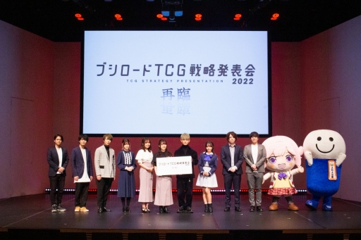 画像集 No.026のサムネイル画像 / 「ブシロードTCG戦略発表会2022 再臨」開催。5タイトルの今後の展開や新商品の情報が届けられたイベントをレポート