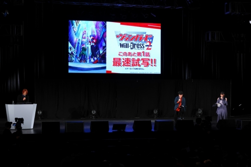 画像集 No.013のサムネイル画像 / 「ブシロード新春大発表会 2023」開催。TCGタイトルや新ゲームレーベル,バンドリ!ガルパの大型アップデートなどのゲーム情報をまとめてお届け