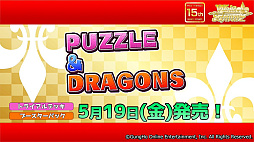 画像集 No.037のサムネイル画像 / 「ブシロード新春大発表会 2023」開催。TCGタイトルや新ゲームレーベル,バンドリ!ガルパの大型アップデートなどのゲーム情報をまとめてお届け