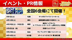 画像集 No.039のサムネイル画像 / 「ブシロード新春大発表会 2023」開催。TCGタイトルや新ゲームレーベル,バンドリ!ガルパの大型アップデートなどのゲーム情報をまとめてお届け