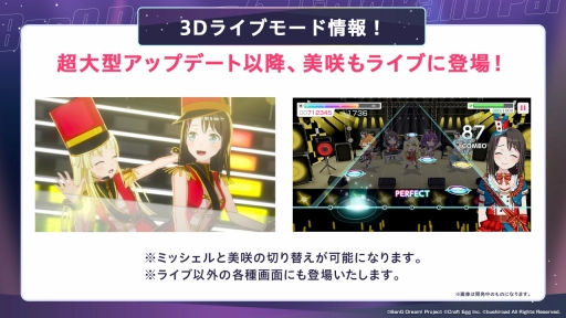 画像集 No.091のサムネイル画像 / 「ブシロード新春大発表会 2023」開催。TCGタイトルや新ゲームレーベル,バンドリ!ガルパの大型アップデートなどのゲーム情報をまとめてお届け
